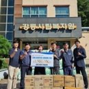 한전산업개발강릉사업처 | [KTN= 미담] 한전산업개발(주) 강릉사업처, 강릉시립복지원에 생활용품 전달