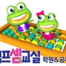 영재수학점프셈 이미지