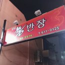 남천홍반장 네이버블로그