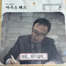 현대치과기재상사 | [무한도전 20주년 굿즈 온라인 구매] 무도키즈의 예약판매 굿즈 내돈내산 후기