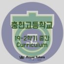 로열튜터스학원 이미지