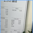 모드니헤어샵 | 마석미용실 남양주에 새로운 머리 스타일의 중심, 모드니헤어!