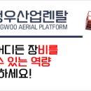 정우산업 이미지