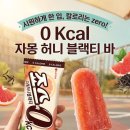 허니바