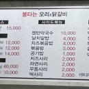 불타는 오리&닭 이미지