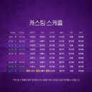 뮤지컬 알라딘 (부산) 마지막 티켓 오픈&amp;스케줄 안내 이미지