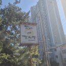 명장로67번길 이미지