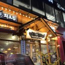 화로집 | 인천 고기 맛집 마포화로집 가성비 갈비 내돈내산 후기