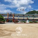 봉계초등학교 태화분교 이미지