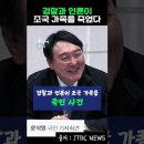 검찰과 언론이 조국 가족을 죽인 사건 이미지