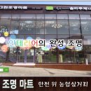 그린조명마트