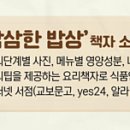 그린푸드위탁급식소