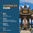 예주항공여행사 이미지