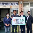 사)경남지체장애인협회사천시지회 이미지