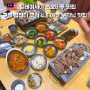 홍대(Hong Dae) | 조호바루 에코 보타닉 맛집 추천｜레고랜드 근처 홍대입구 리얼 후기