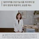 당진시립송악도서관 | 당진시립송악 도서관 영양제특강, 염혜진 약사