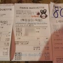 파리바게뜨 상주터미널 이미지