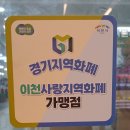 이천 부발읍 맛집 더드림바베큐하우스 이천하이닉스점