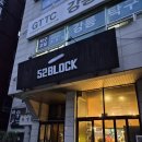 동아11블럭 원로의집 | [강릉] 부지런해야 먹을수 있는 빵맛집 "52블럭"