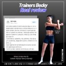 (주)레이너코리아 | 핏오짐 베키트레이너 헬스 후기 헬스장 리뷰 다이어트 창동피티 창동PT 창동역헬스장 창동역PT 창동역피티