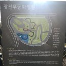 광진무궁화정원과 광진숲나루 전망대 입장정보 및 후기
