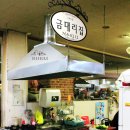 금대리집 이미지