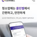 홈클린컴퍼니 이미지