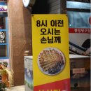 포차지존 이미지