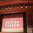 디자인각 | 에어비앤비 디자인 시스템 후기