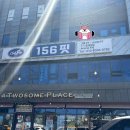 156 | 거제크로스핏 상동피트니스 156핏 운동한 후기