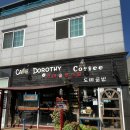도로시카페공방 이미지
