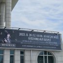 최현우의 MISTICUS 이미지