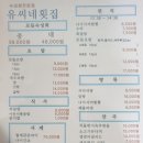 유씨네횟집