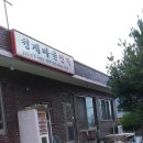 청계마을민박 네이버블로그