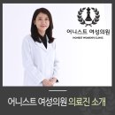 어니스트여성의원 이미지
