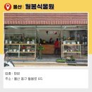 월봉식물원 이미지