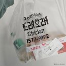 또래오래치킨 수성점 네이버블로그