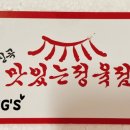 신곡 정육점 이미지