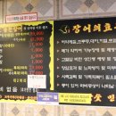 장어만찬 이미지