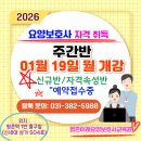이레요양보호사교육원 - 은평구 통일로 724 | 이레요양보호사교육원