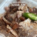 다모아순대 | 구미다모아족발 새마을중앙시장맛집 구미대표음식 인정