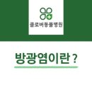 송도 클로버동물병원 이미지