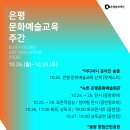 은평문화예술회관 공연장 이미지