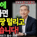 최신 보이스 피싱 수법 이미지