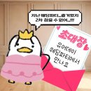 이룸블랙(ERum.black) | 웨딩파티가 궁금하다면? 예비신부 나공주의 유어데이 웨딩파티 시뮬레이션