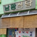 남광자전거 네이버블로그