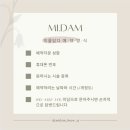 미를담다 - 서구 상무대로868번길 30-1 | 미를담다
