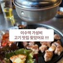 충청삼겹 이수점 이미지