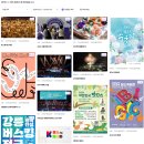 천지코리아 주식회사 | 전시, 팝업, 축제 등 행사 레퍼런스 찾기 좋은 큐레이션 채널 모음