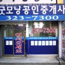 굿모닝공인중개사사무소 | 부천부동산 굿모닝공인중개사사무소 지식산업센터